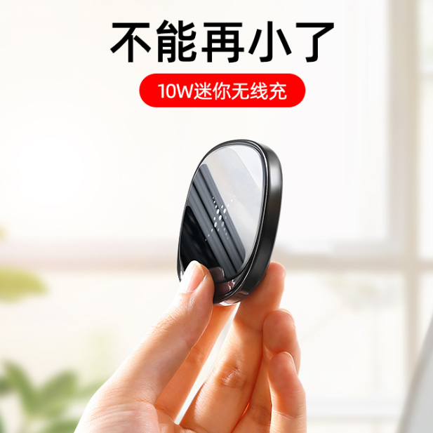 迷爾小方無線充電器10W快充充電支持手機無線充 禮品定制