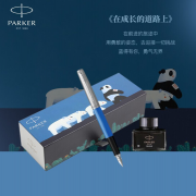 派克 喬特復古藍白夾墨水筆禮盒(熊貓款) 上海禮品定制