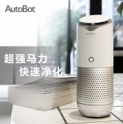 AutoBot 車(chē)載/辦公空氣凈化器 負(fù)離子凈化 汽車(chē)禮品定制