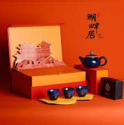 湖畔居 新年禮盒 鈞窯藍(lán)兔陶瓷 琺瑯彩茶具套裝 商務(wù)禮品定制
