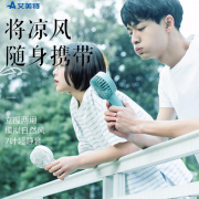 艾美特 手持小風(fēng)扇 迷你usb充電風(fēng)扇 夏日展會禮品定制