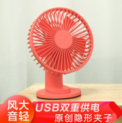 手持風(fēng)扇 可充電 夾子風(fēng)扇 便攜式風(fēng)扇 上海禮品定制