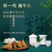 端陽(yáng)新風(fēng) 露珠簡(jiǎn)茶器套裝禮盒 陶瓷茶具 端午禮品送客戶