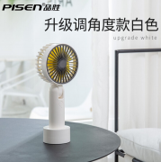品勝 手持小風(fēng)扇 usb戶外隨身便攜式可充電 企業(yè)禮品定制