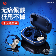 品勝 帶電青年 X-Pods3 真無線 藍(lán)牙耳機(jī) 企業(yè)禮品定制
