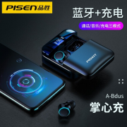 品勝 真無線藍(lán)牙耳機(jī)充電寶二合一 充電寶藍(lán)牙耳機(jī) 禮品定制