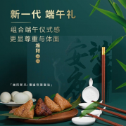 清樸堂·端陽(yáng)新風(fēng) 筷碟套裝禮盒 端午商務(wù)禮品 定制企業(yè)logo