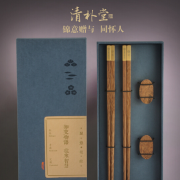 清樸堂-錦箸 銀行創(chuàng)意定制禮品紅木筷 雞翅木 企業(yè)禮品定制