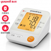 魚躍 電子血壓計 家用 上臂式 YE670B 商務禮品定制