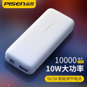 品勝 備電四代 移動(dòng)電源 1w毫安充電寶 企業(yè)禮品定制logo