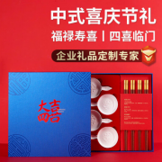 大四喜單層 無(wú)漆無(wú)蠟碟筷中國(guó)風(fēng)套裝 周年慶禮品 活動(dòng)禮品
