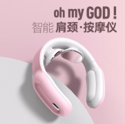 關(guān)曉彤PGG頸椎按摩器頸部按摩儀護(hù)頸 企業(yè)禮品 福利活動(dòng)禮品