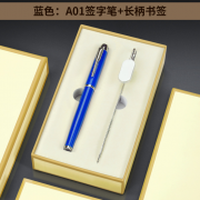 筆書簽套裝公司定制展會(huì)活動(dòng)會(huì)議開(kāi)業(yè)紀(jì)念品促銷精美獎(jiǎng)品贈(zèng)品