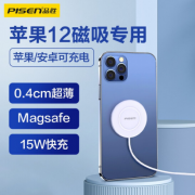 品勝無線充電器可定制企業(yè)LOGO活動禮品定制 廣告禮品定制
