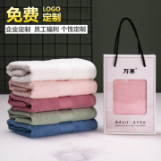加厚竹纖維毛巾單條禮盒裝定制logo繡字開業(yè)企業(yè)活動(dòng)伴手禮